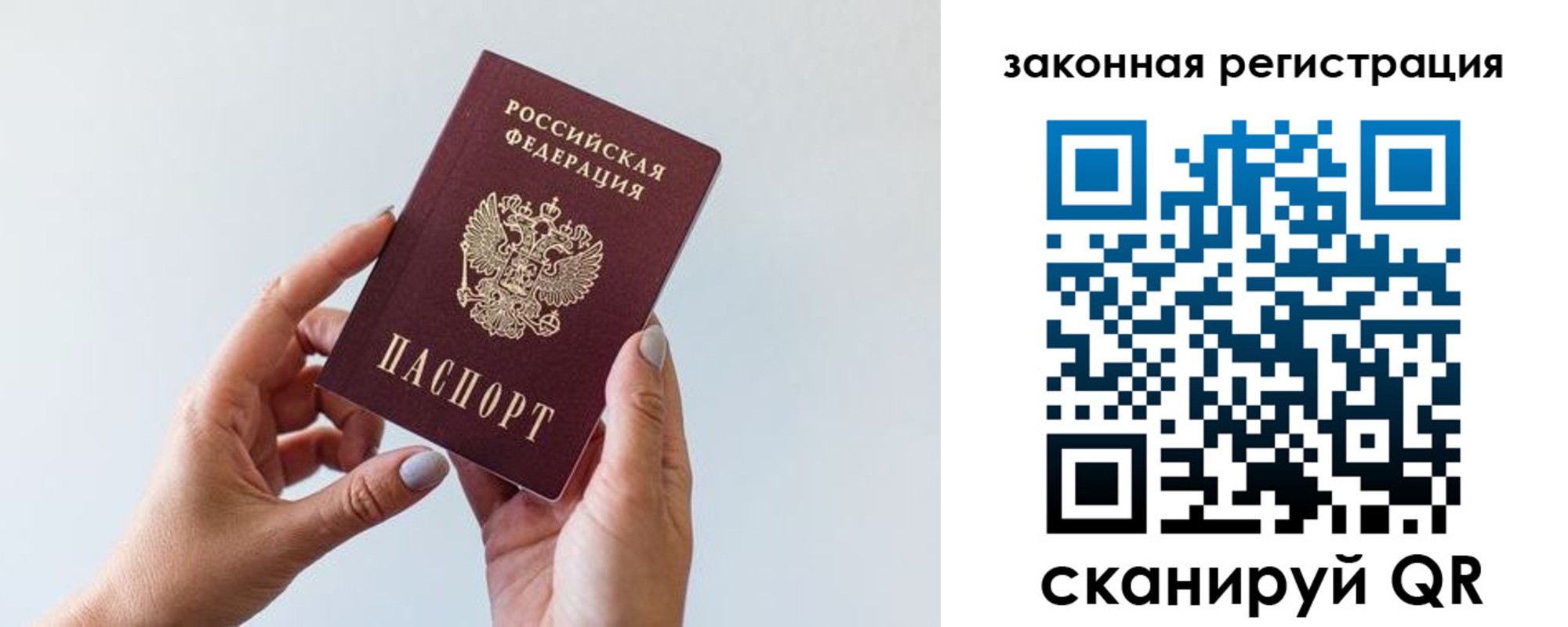 миграционный учет в Донецке