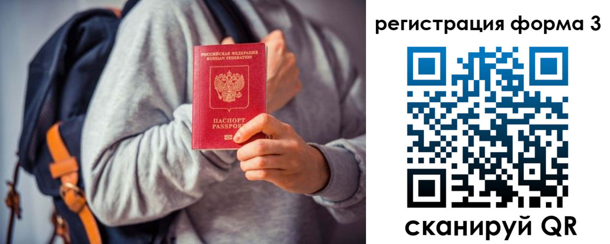 временная регистрация адрес в Донецке