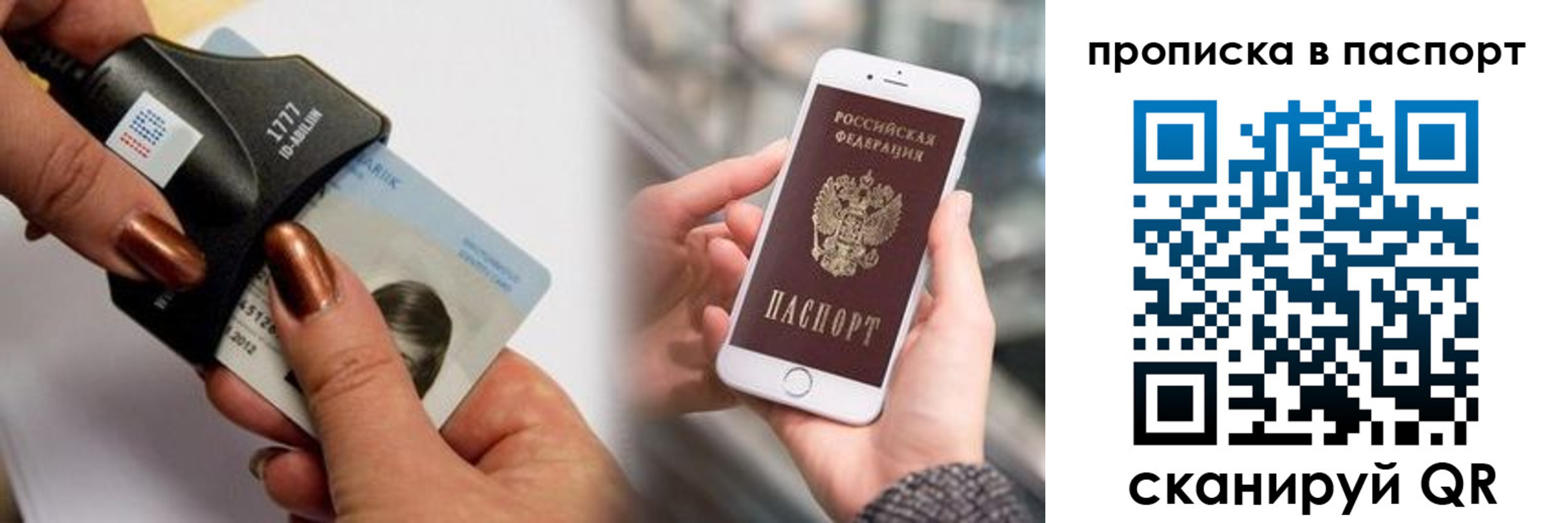 временная регистрация гарантия в Донецке